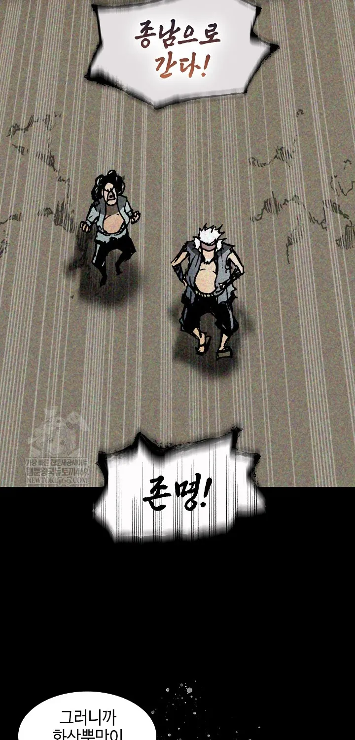 Hồi Ức Của Chiến Thần Chap 246 - Next Chap 247