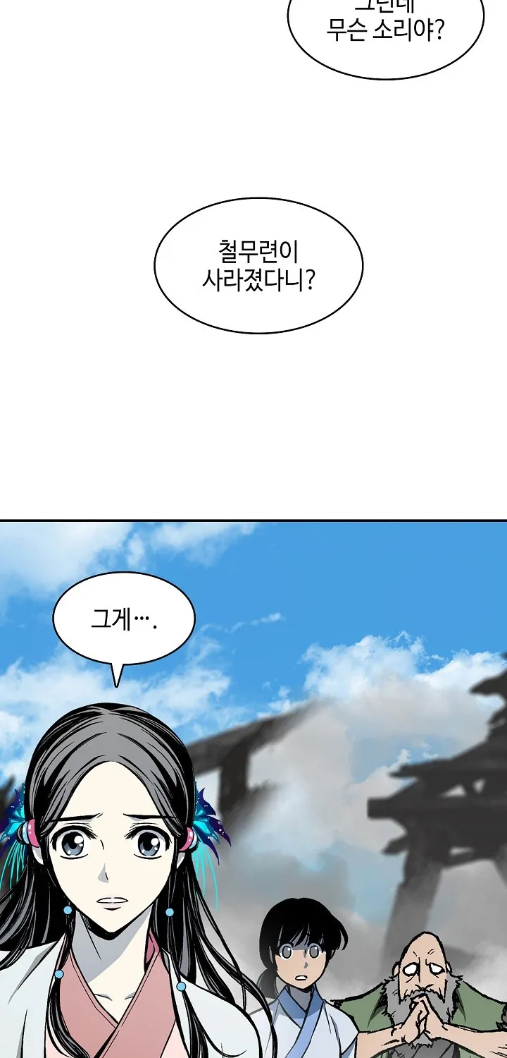 Hồi Ức Của Chiến Thần Chap 246 - Next Chap 247