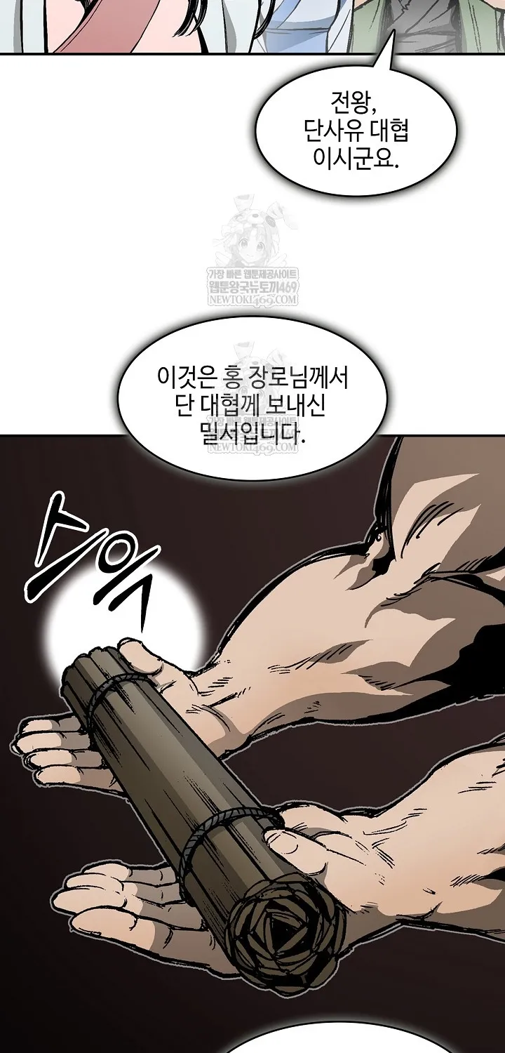 Hồi Ức Của Chiến Thần Chap 246 - Next Chap 247