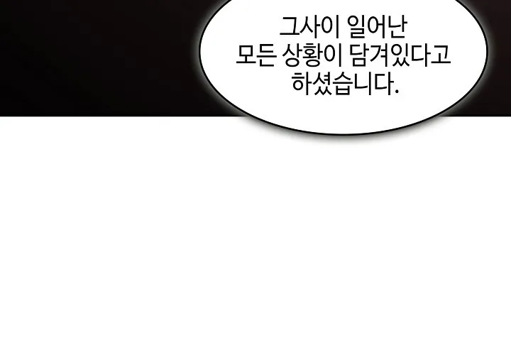 Hồi Ức Của Chiến Thần Chap 246 - Next Chap 247