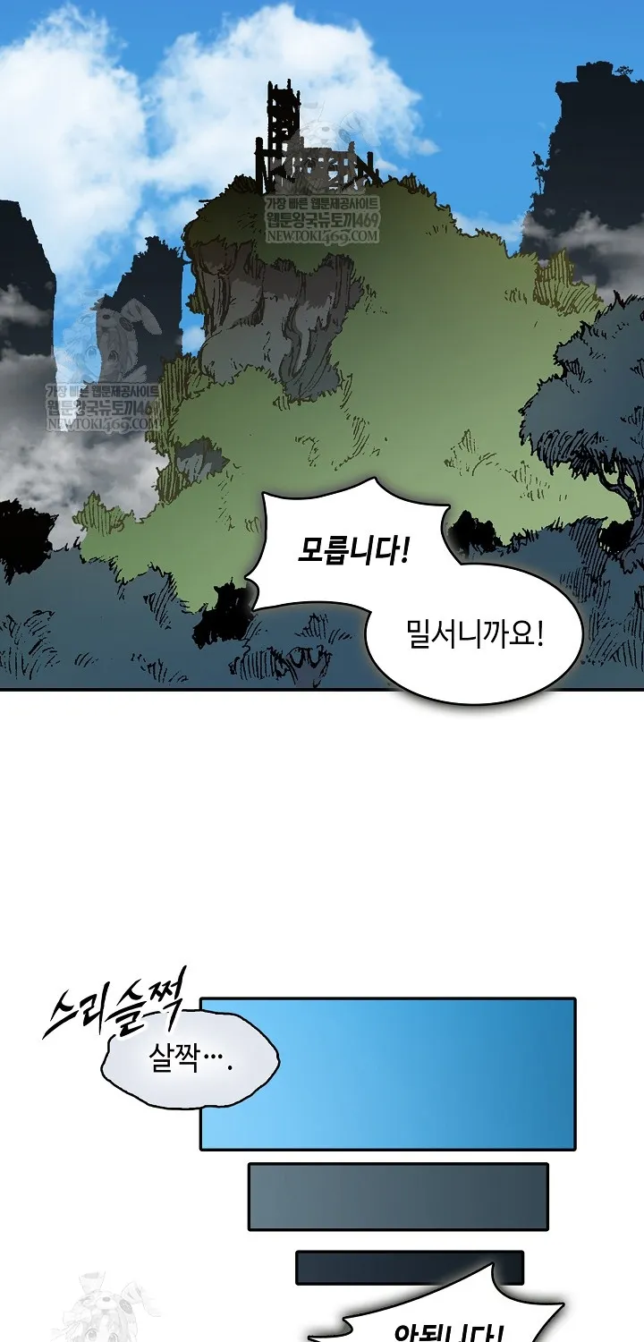 Hồi Ức Của Chiến Thần Chap 246 - Next Chap 247