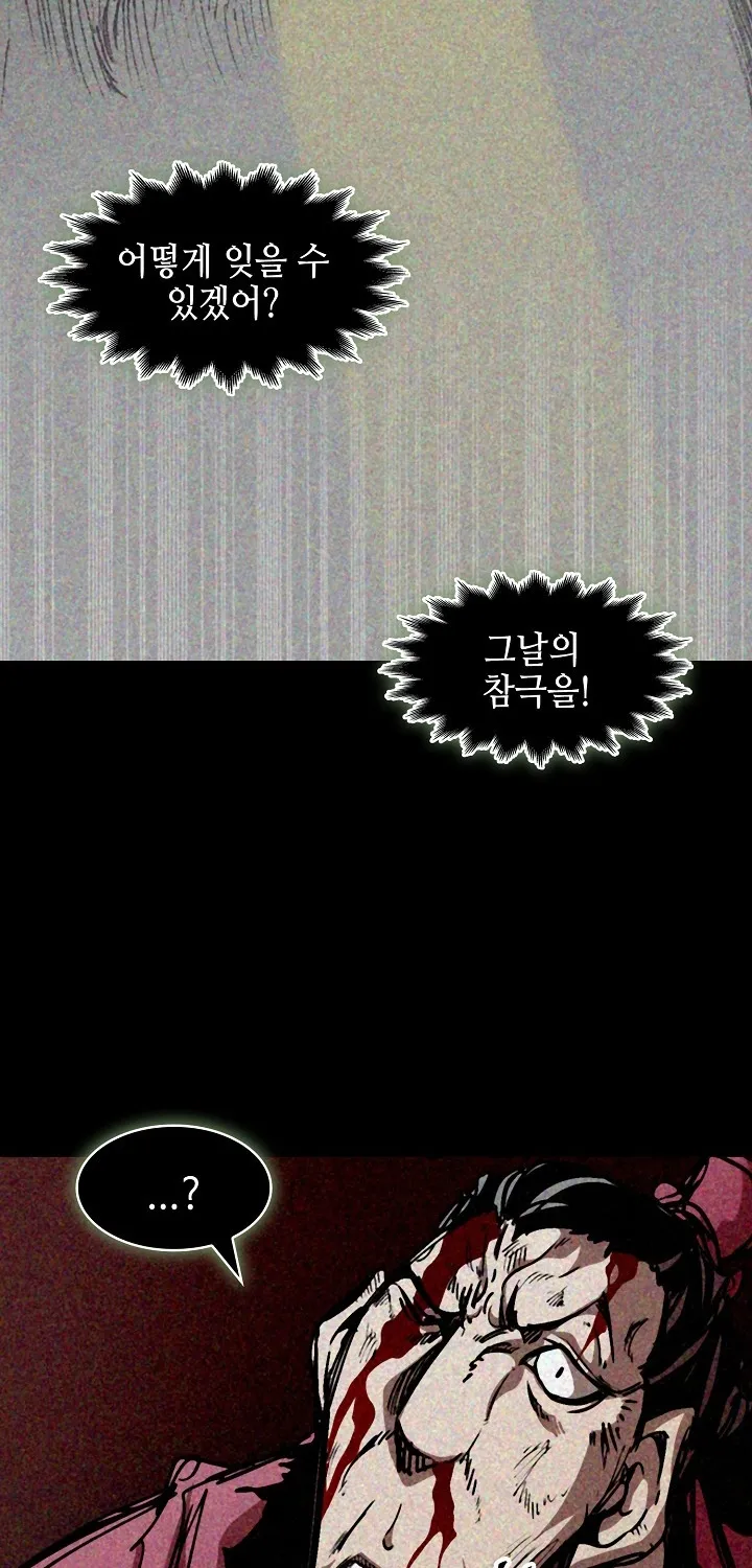 Hồi Ức Của Chiến Thần Chap 246 - Next Chap 247