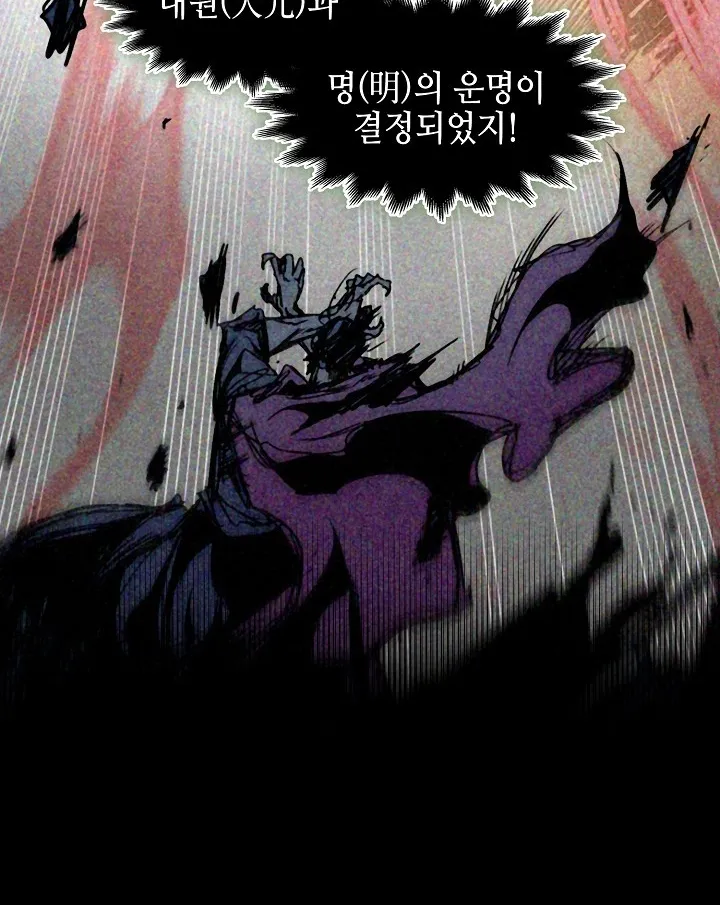 Hồi Ức Của Chiến Thần Chap 246 - Next Chap 247