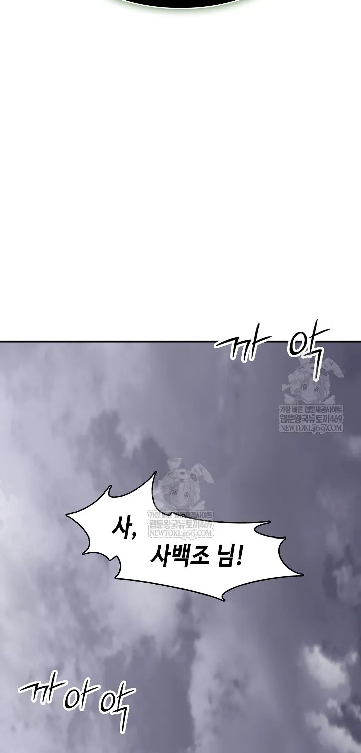 Hồi Ức Của Chiến Thần Chap 246 - Next Chap 247