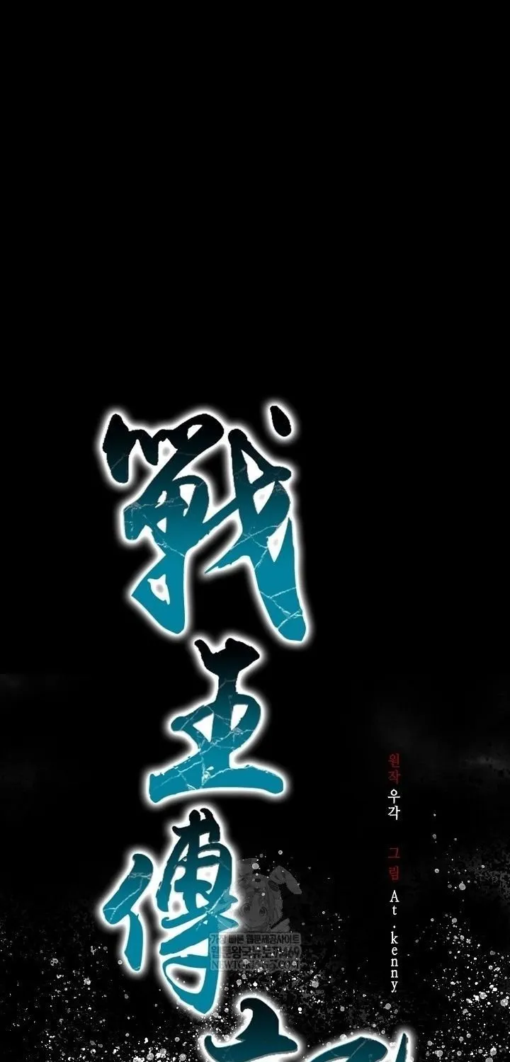 Hồi Ức Của Chiến Thần Chap 247 - Next Chap 248