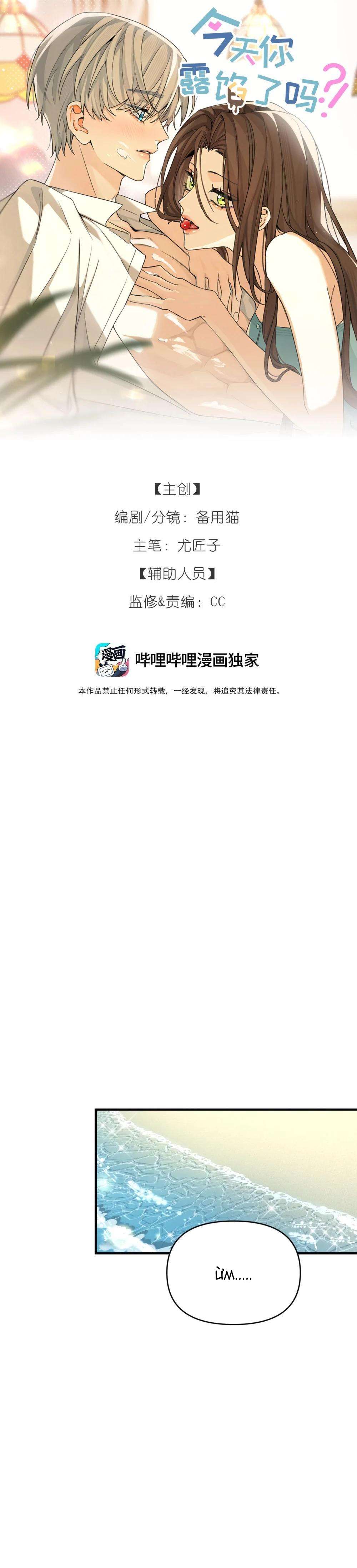 Hôm Nay Anh Đã Lộ Bí Mật Chưa? Chap 11 - Next Chap 12