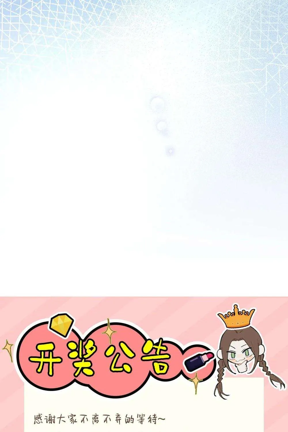 Hôm Nay Anh Đã Lộ Bí Mật Chưa? Chap 12 - Next Chap 13