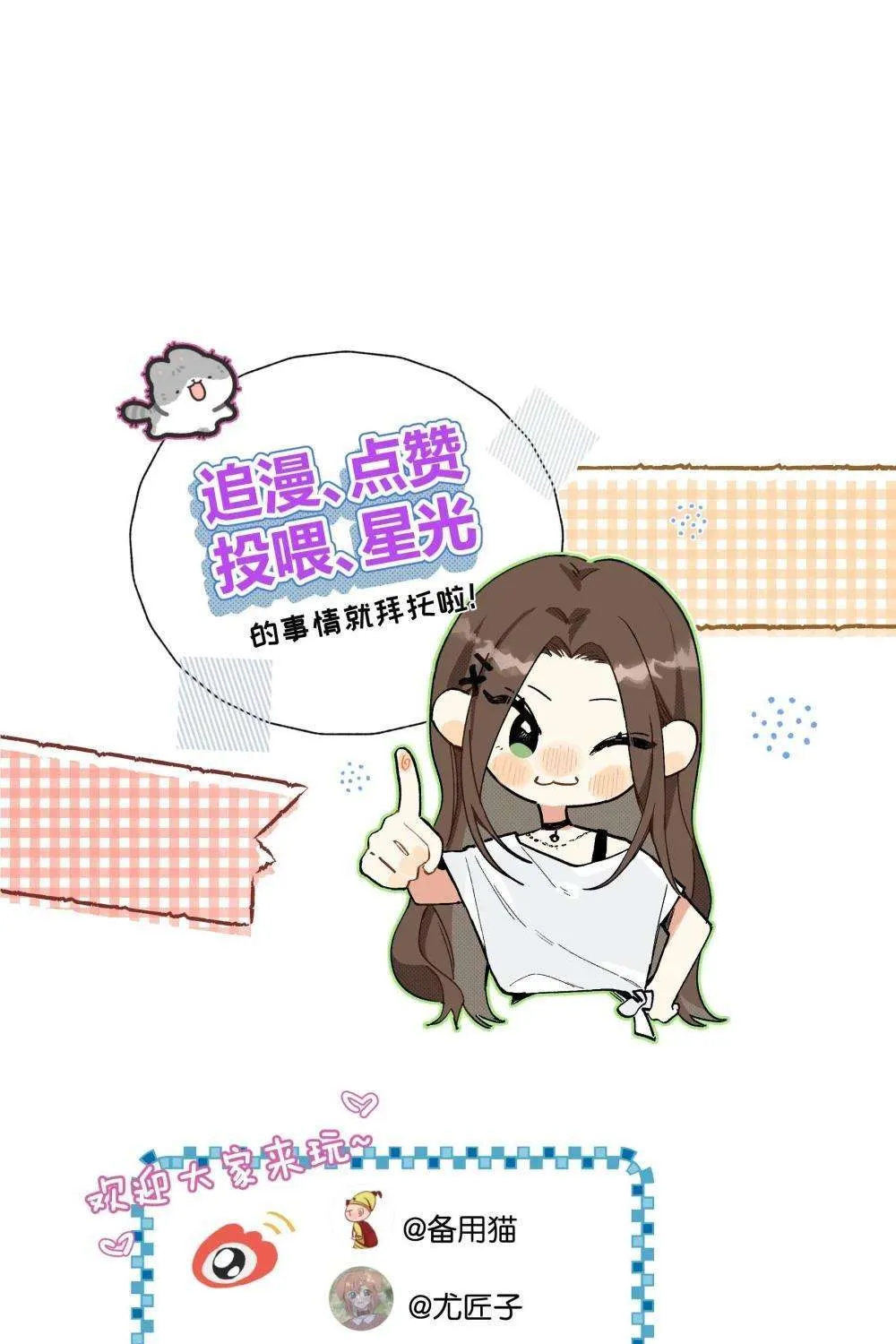 Hôm Nay Anh Đã Lộ Bí Mật Chưa? Chap 12 - Next Chap 13