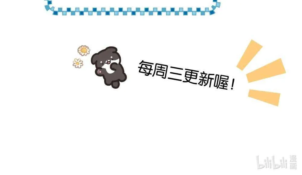 Hôm Nay Anh Đã Lộ Bí Mật Chưa? Chap 12 - Next Chap 13