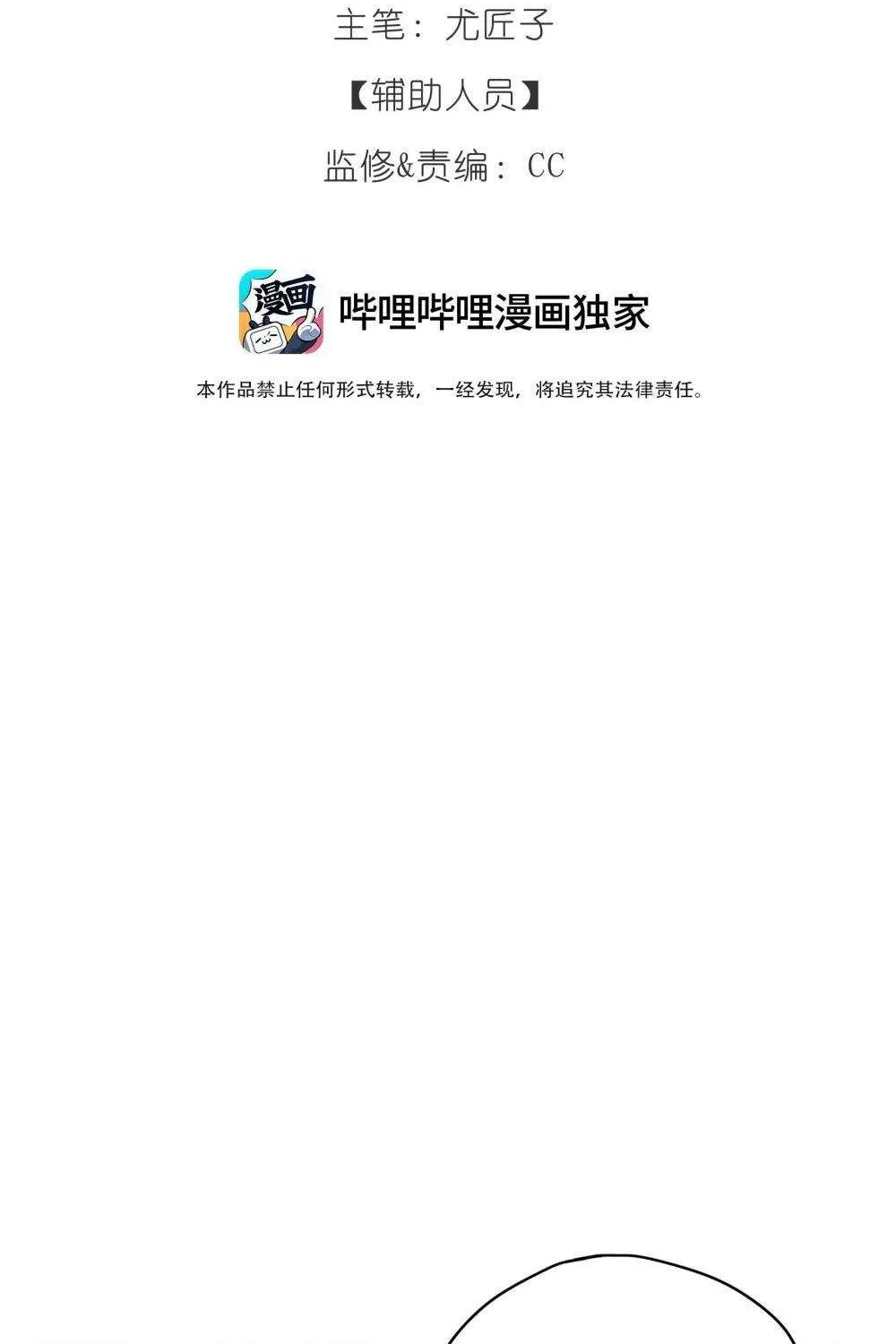 Hôm Nay Anh Đã Lộ Bí Mật Chưa? Chap 13 - Next Chap 14