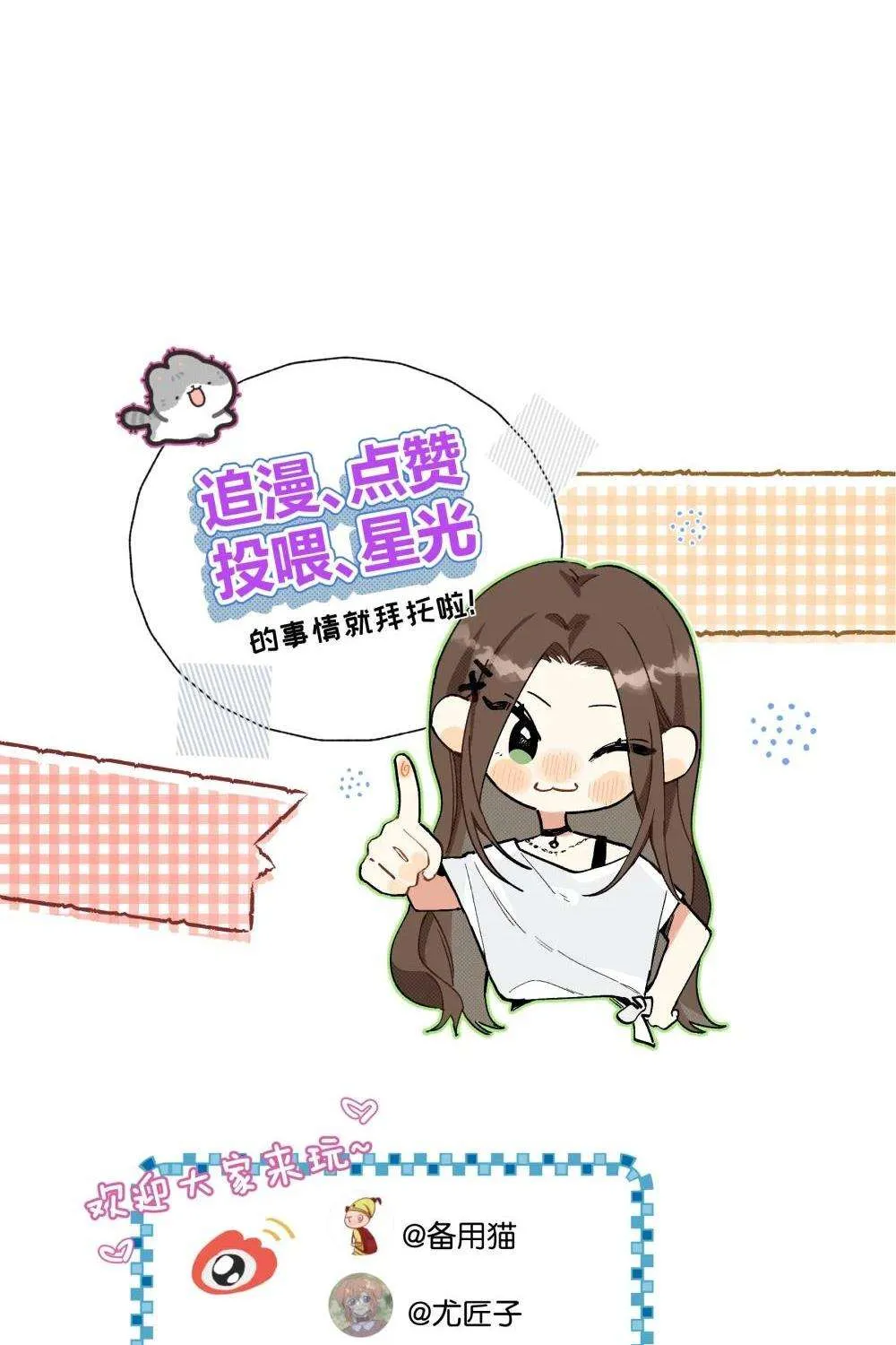 Hôm Nay Anh Đã Lộ Bí Mật Chưa? Chap 13 - Next Chap 14