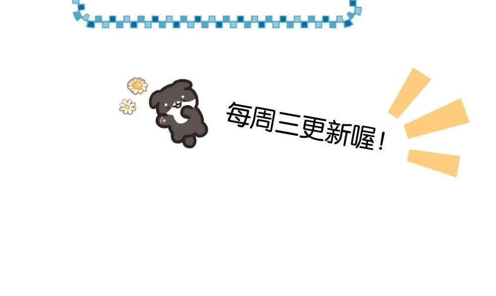 Hôm Nay Anh Đã Lộ Bí Mật Chưa? Chap 13 - Next Chap 14