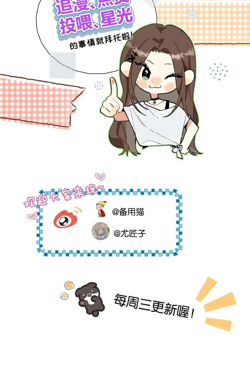 Hôm Nay Anh Đã Lộ Bí Mật Chưa? Chap 14 - Next Chap 15