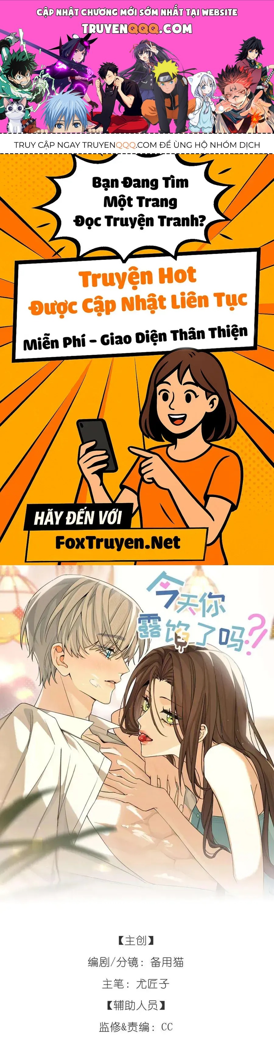 Hôm Nay Anh Đã Lộ Bí Mật Chưa? Chap 9 - Next Chap 10