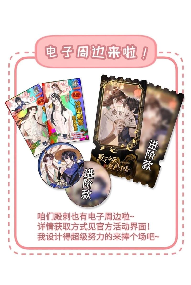 Hôm Nay Điện Hạ Bị Ám Sát Rồi À? Chap 28 - Next Chap 29