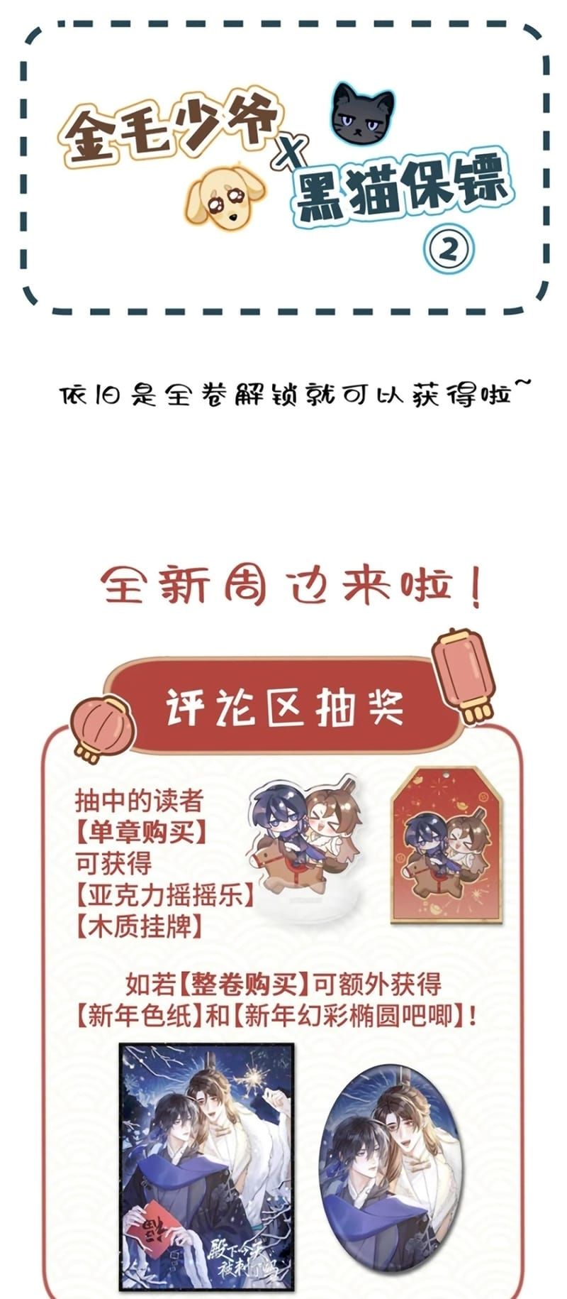 Hôm Nay Điện Hạ Bị Ám Sát Rồi À? Chap 34 - Next Chap 35