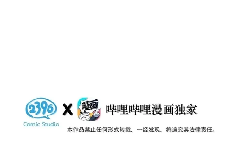 Hôm Nay Điện Hạ Bị Ám Sát Rồi À? Chap 39 - Next Chap 40