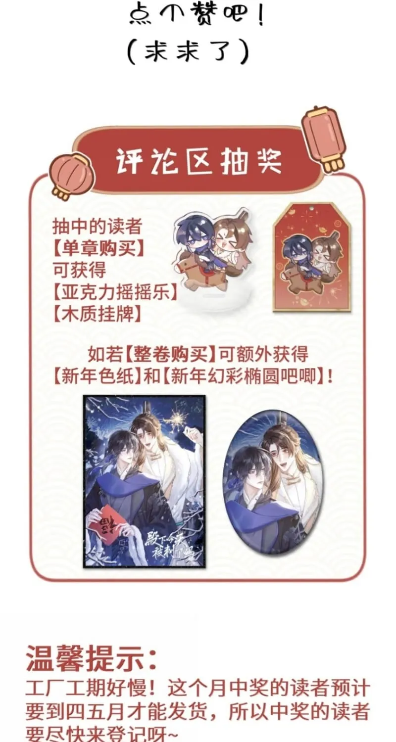 Hôm Nay Điện Hạ Bị Ám Sát Rồi À? Chap 39 - Next Chap 40