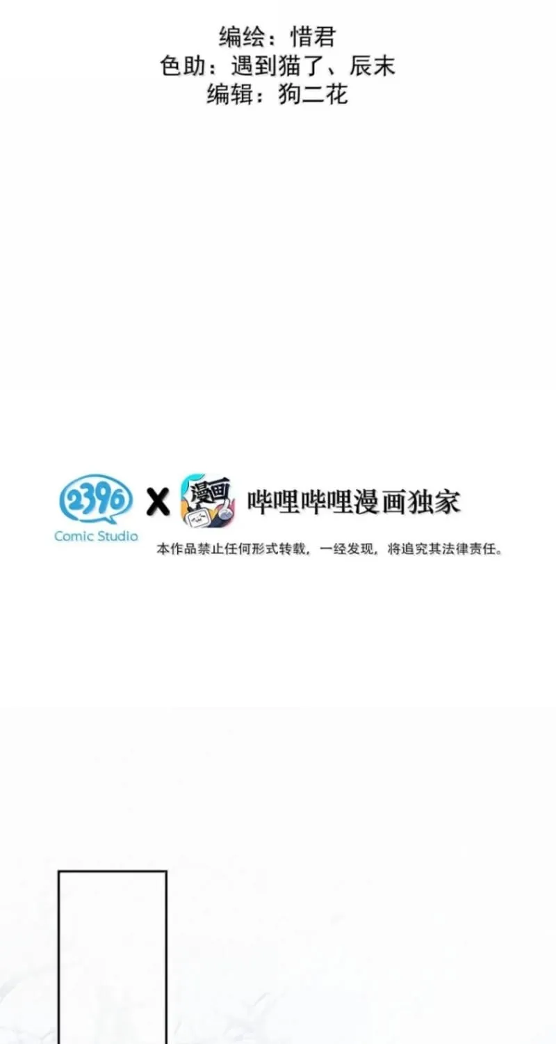 Hôm Nay Điện Hạ Bị Ám Sát Rồi À? Chap 40 - Next Chap 41