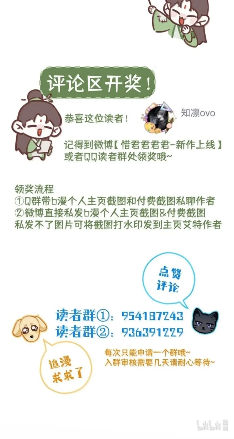 Hôm Nay Điện Hạ Bị Ám Sát Rồi À? Chap 40 - Next Chap 41