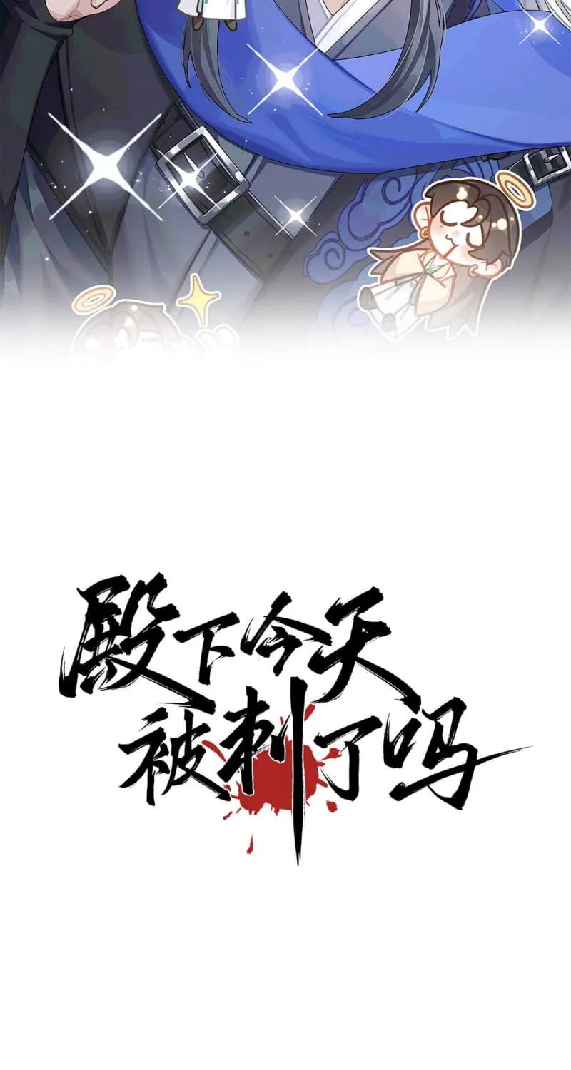 Hôm Nay Điện Hạ Bị Ám Sát Rồi À? Chap 41 - Next Chap 42