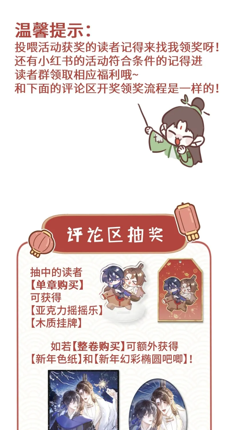 Hôm Nay Điện Hạ Bị Ám Sát Rồi À? Chap 41 - Next Chap 42