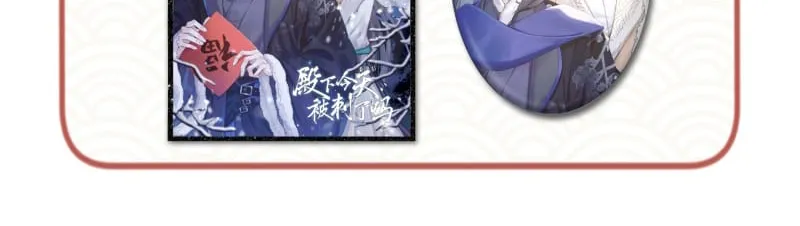 Hôm Nay Điện Hạ Bị Ám Sát Rồi À? Chap 41 - Next Chap 42