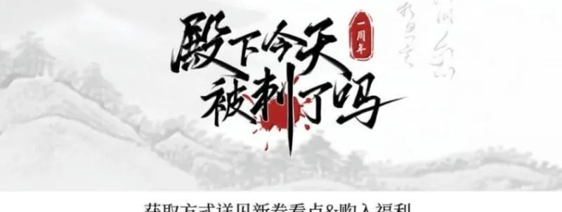 Hôm Nay Điện Hạ Bị Ám Sát Rồi À? Chap 43 - Next Chap 44