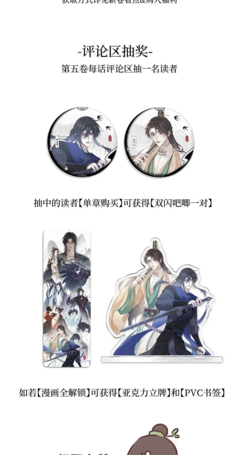 Hôm Nay Điện Hạ Bị Ám Sát Rồi À? Chap 43 - Next Chap 44