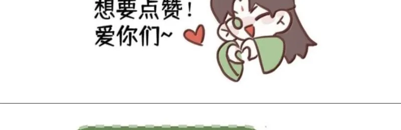 Hôm Nay Điện Hạ Bị Ám Sát Rồi À? Chap 43 - Next Chap 44
