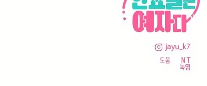 Hôm Nay Han Yoil Là Phụ Nữ Chap 51.1 - Next Chap 52.1