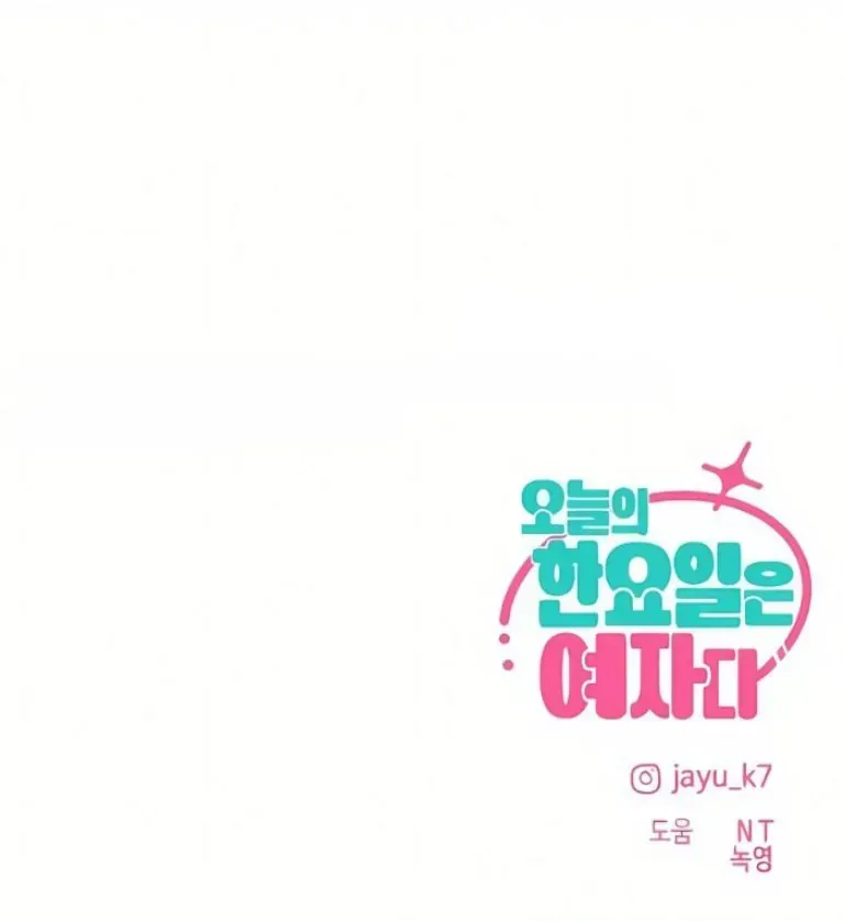 Hôm Nay Tôi Là Con Gái Chap 47 - Next Chap 48