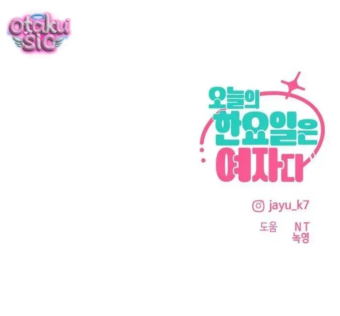 Hôm Nay Tôi Là Con Gái Chap 55 - Next Chap 56