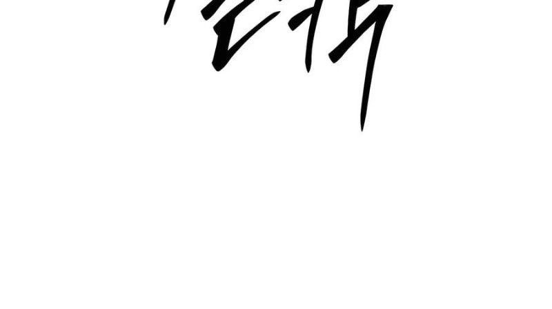 Hòn Đảo Sao Và Xiềng Xích Chap 1 - Next Chap 2