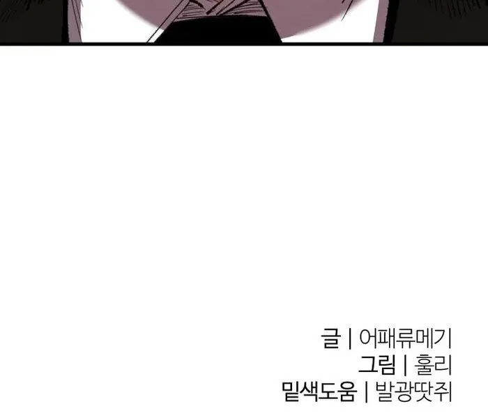 Hòn Đảo Sao Và Xiềng Xích Chap 34 - Next Chap 35