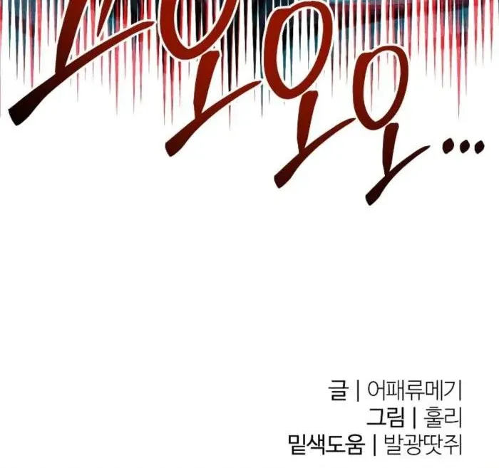 Hòn Đảo Sao Và Xiềng Xích Chap 37 - Next Chap 38