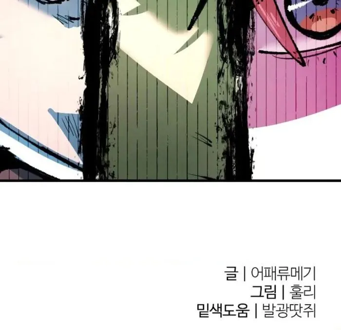 Hòn Đảo Sao Và Xiềng Xích Chap 40 - Next Chap 41
