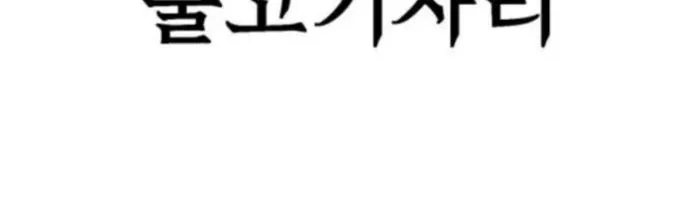 Hòn Đảo Sao Và Xiềng Xích Chap 43 - Next Chap 44
