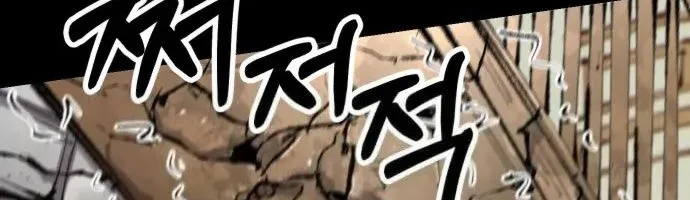 Hòn Đảo Sao Và Xiềng Xích Chap 45 - Next Chap 46
