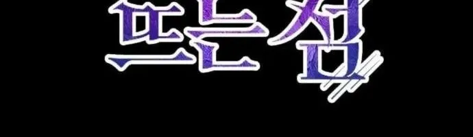 Hòn Đảo Sao Và Xiềng Xích Chap 46 - Next Chap 47