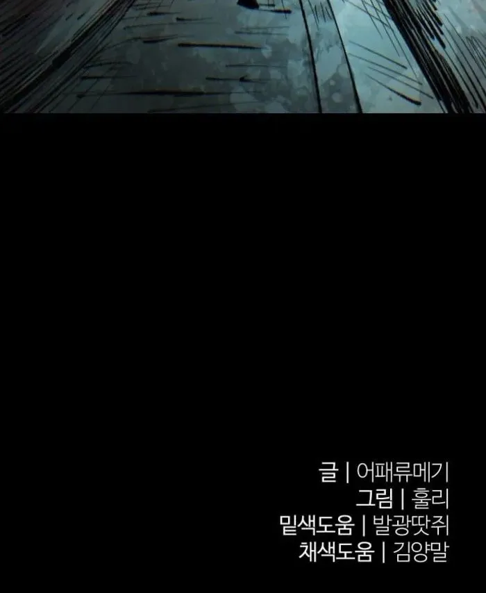 Hòn Đảo Sao Và Xiềng Xích Chap 47 - Next Chap 48