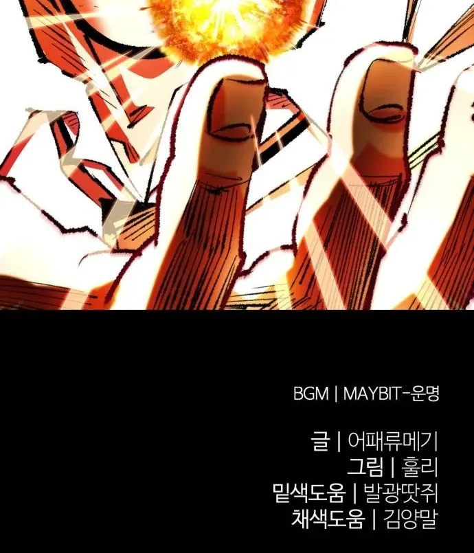 Hòn Đảo Sao Và Xiềng Xích Chap 50 - Next Chap 51