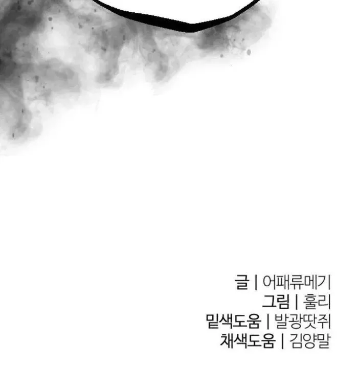 Hòn Đảo Sao Và Xiềng Xích Chap 55 - Next Chap 56