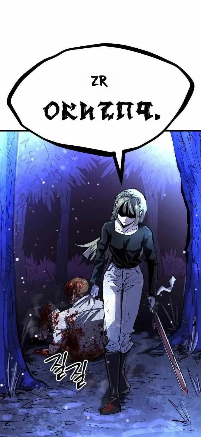 Hòn Đảo Sao Và Xiềng Xích Chap 59 - Next Chap 60
