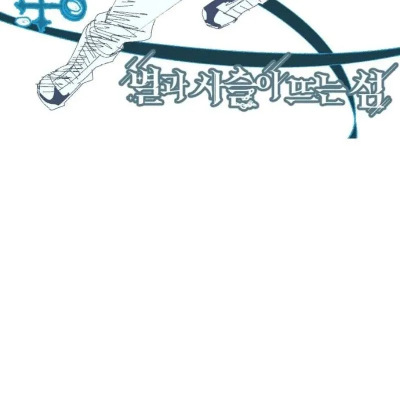 Hòn Đảo Sao Và Xiềng Xích Chap 74 - Next Chap 75