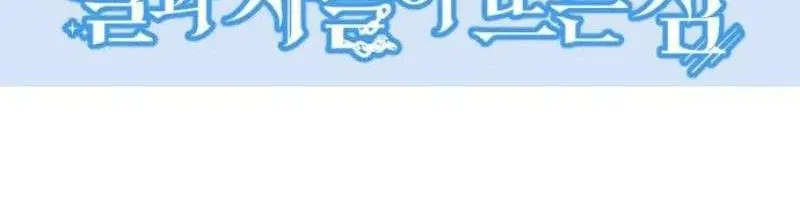 Hòn Đảo Sao Và Xiềng Xích Chap 75 - Next Chap 76
