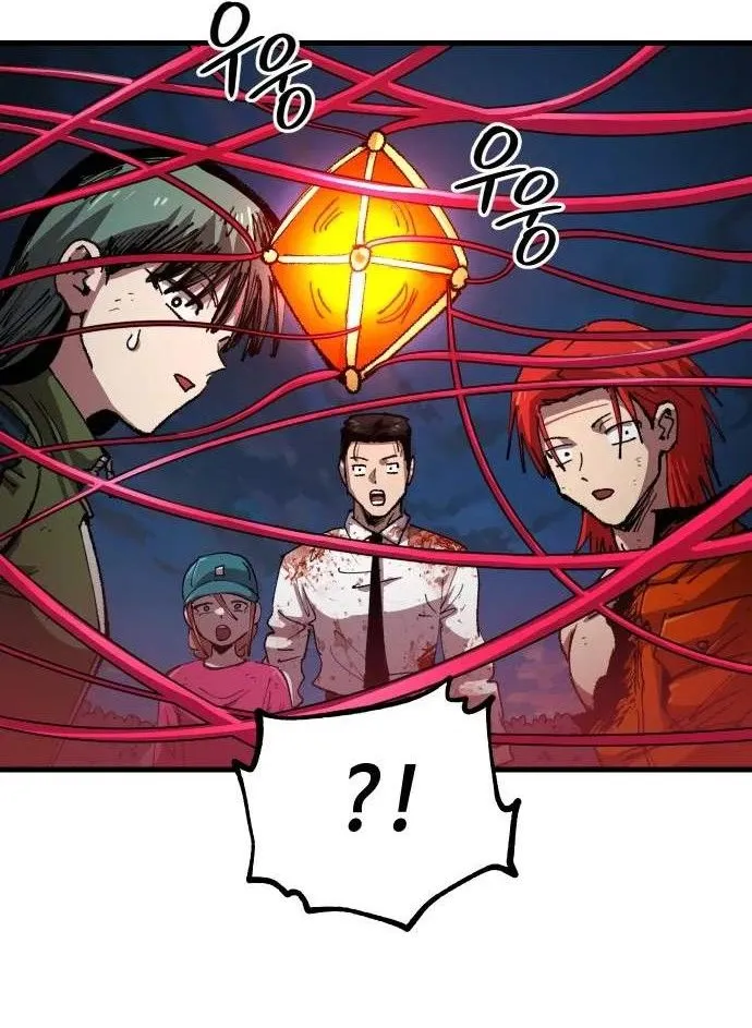 Hòn Đảo Sao Và Xiềng Xích Chap 79 - Next Chap 80