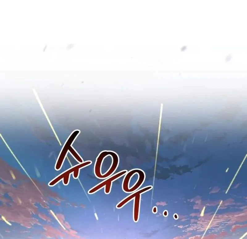Hòn Đảo Sao Và Xiềng Xích Chap 82 - Next Chap 83