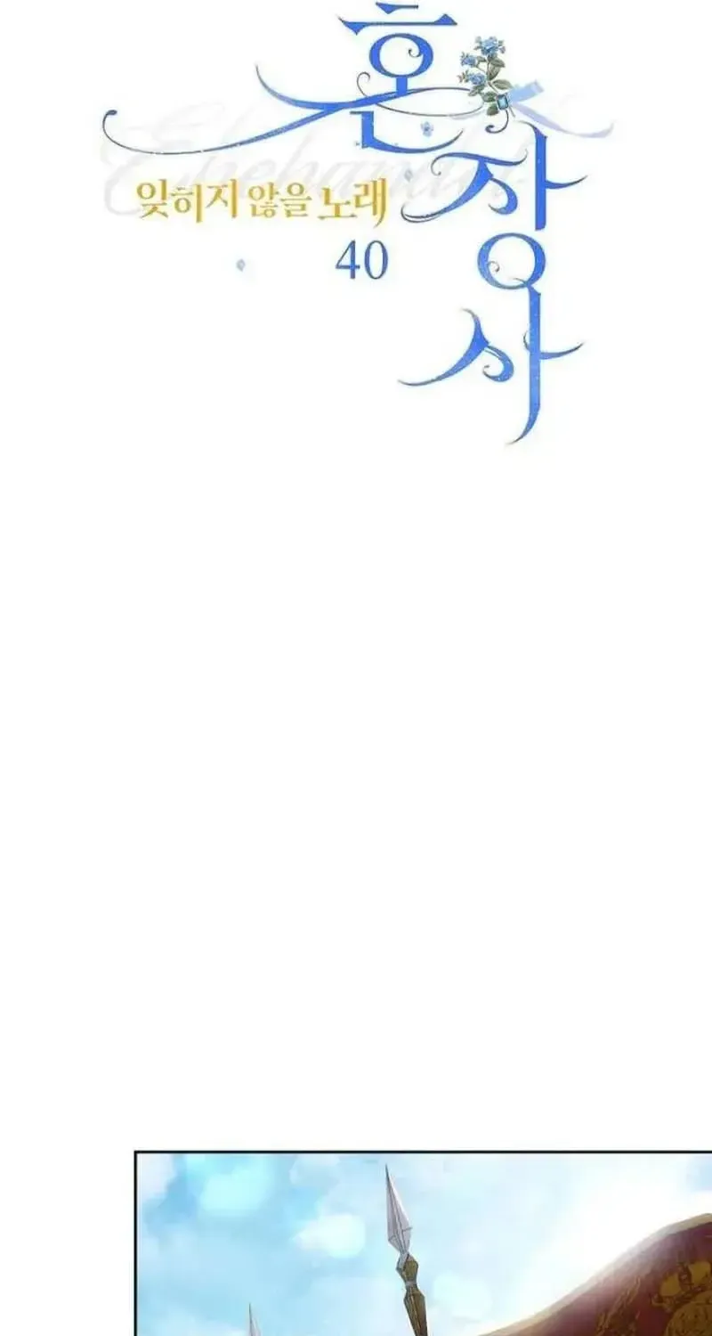 Hôn Nhân Vụ Lợi 2 Chap 40 - Next Chap 41