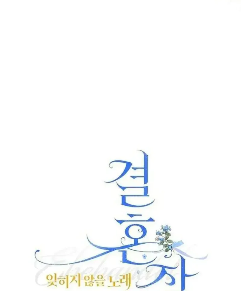 Hôn Nhân Vụ Lợi 2 Chap 41 - Next Chap 42